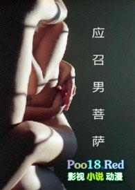 应召男郎什么意思