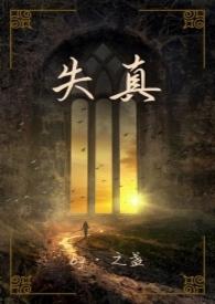失真np