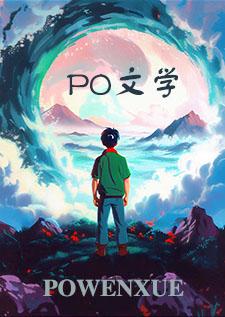 攻略那个病娇反派1v1h最新章节更新