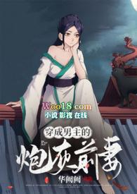 穿成男主的炮灰前妻1v1古言
