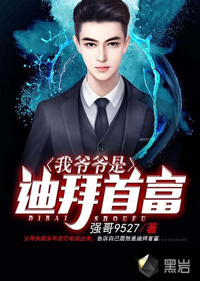 最强小少爷李凡txt