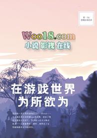 在游戏世界里为所欲为的