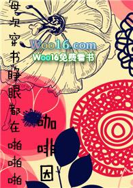 每次快穿睁眼都在被