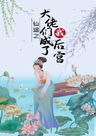 媚的