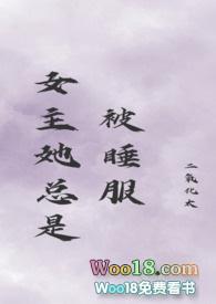 女主她总是被*(仙侠 n)作者二氧化太