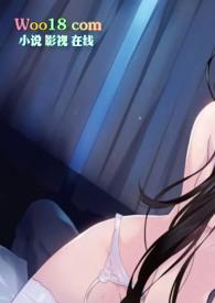 爬上总裁的在线阅读