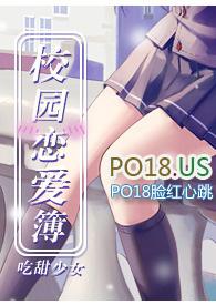 校园恋爱簿最新章节列表