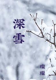 校园H)_首发最新章节