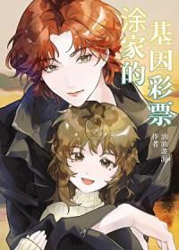 她是风暴中心附带番外