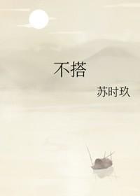 不搭理的成语