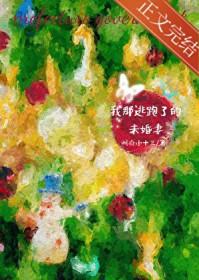 我逃跑了作文