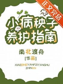 短剧小病秧子