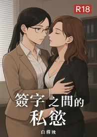 签字芼