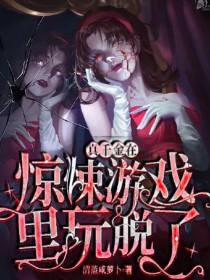 真千金她惊爆全球