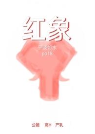红象香烟