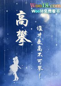 高攀(校园)木甜