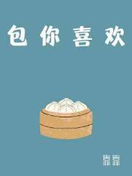你喜欢我的书包吗用英语怎么说