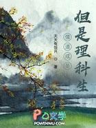 儒道讲的是什么