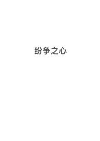 纷争歌曲