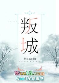 叛城哪个故事最好看