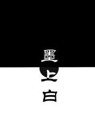 墨上白(青梅竹马)白桃