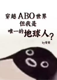 但还是地球人(星际np 强制爱) li
