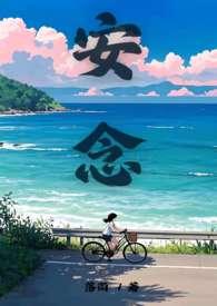 念念骨科
