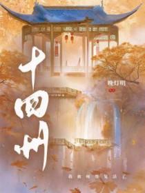 剑霜寒十四州