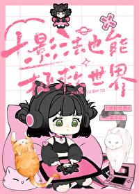 十影法召喚手勢