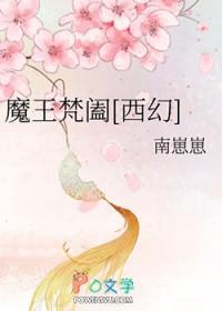 魔王一