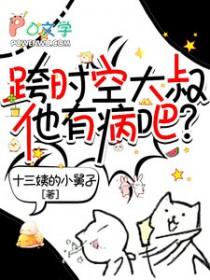 跨时空救兵百度百科