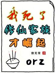 祖宗祭天全族升仙起点