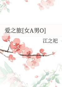 爱之路1综