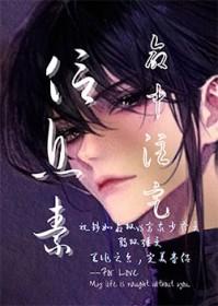 命中注定原耽
