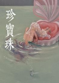 珍宝珠棒棒糖多少钱一个