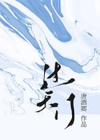 唐酒卿过天门