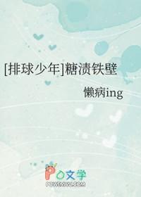 排球少年彩页