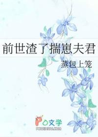 前世是个渣男的