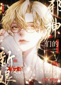 邪神的复仇阅读