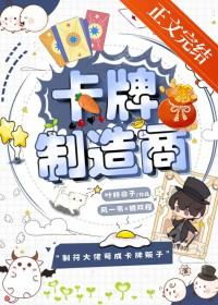 卡牌叫啥