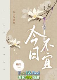 今日不宜(公主与恶狗)