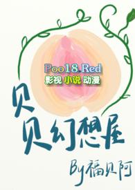 贝贝