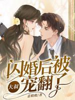 宠妻上瘾