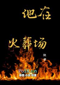 他在她锂缅