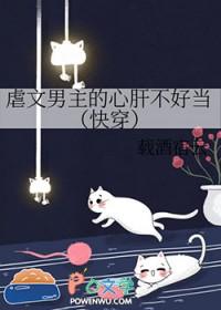 虐男主心里的