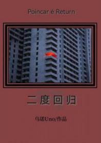 二次回归分析