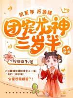 饥荒 龙蝇宝宝