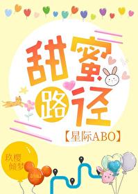甜蜜轨迹原唱