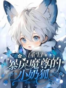 爆宠仙妻