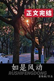 如风是啥意思